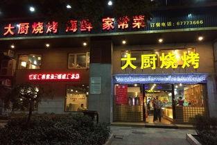 烧烤店大厨爆料视频播放,视频播放背后的烧烤传奇